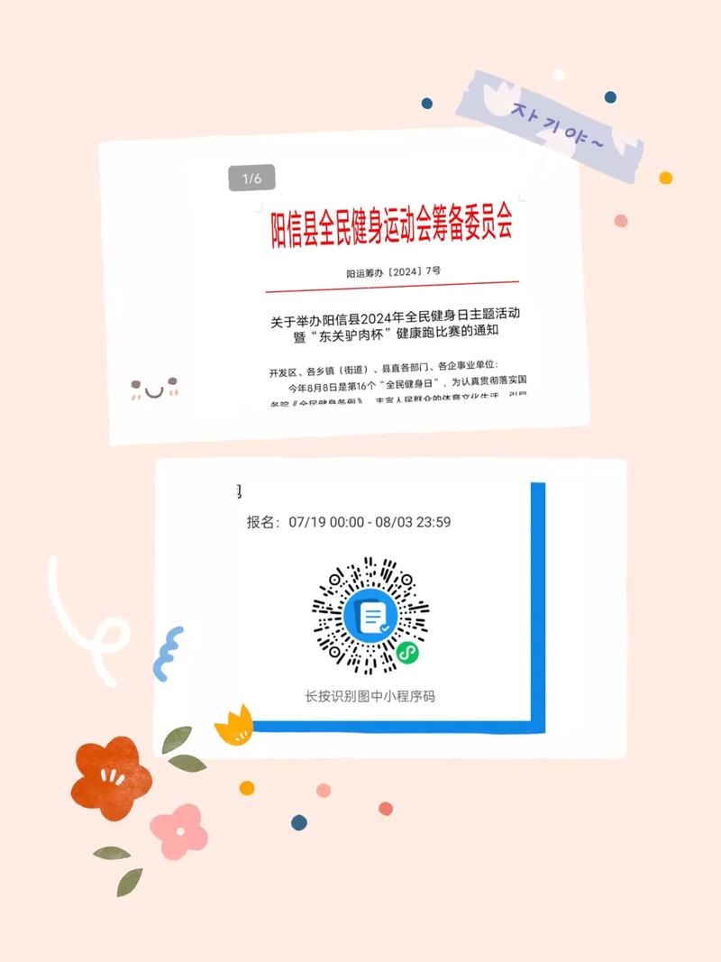 国务院法制办负责人就《全民健身条例》答记者问(图1)