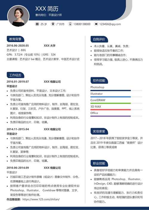 平面设计简历工作经验怎么写(图1)