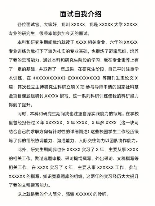 兰州大学草学专业考研复试面试问题整理附面试技巧自我介绍(图1)