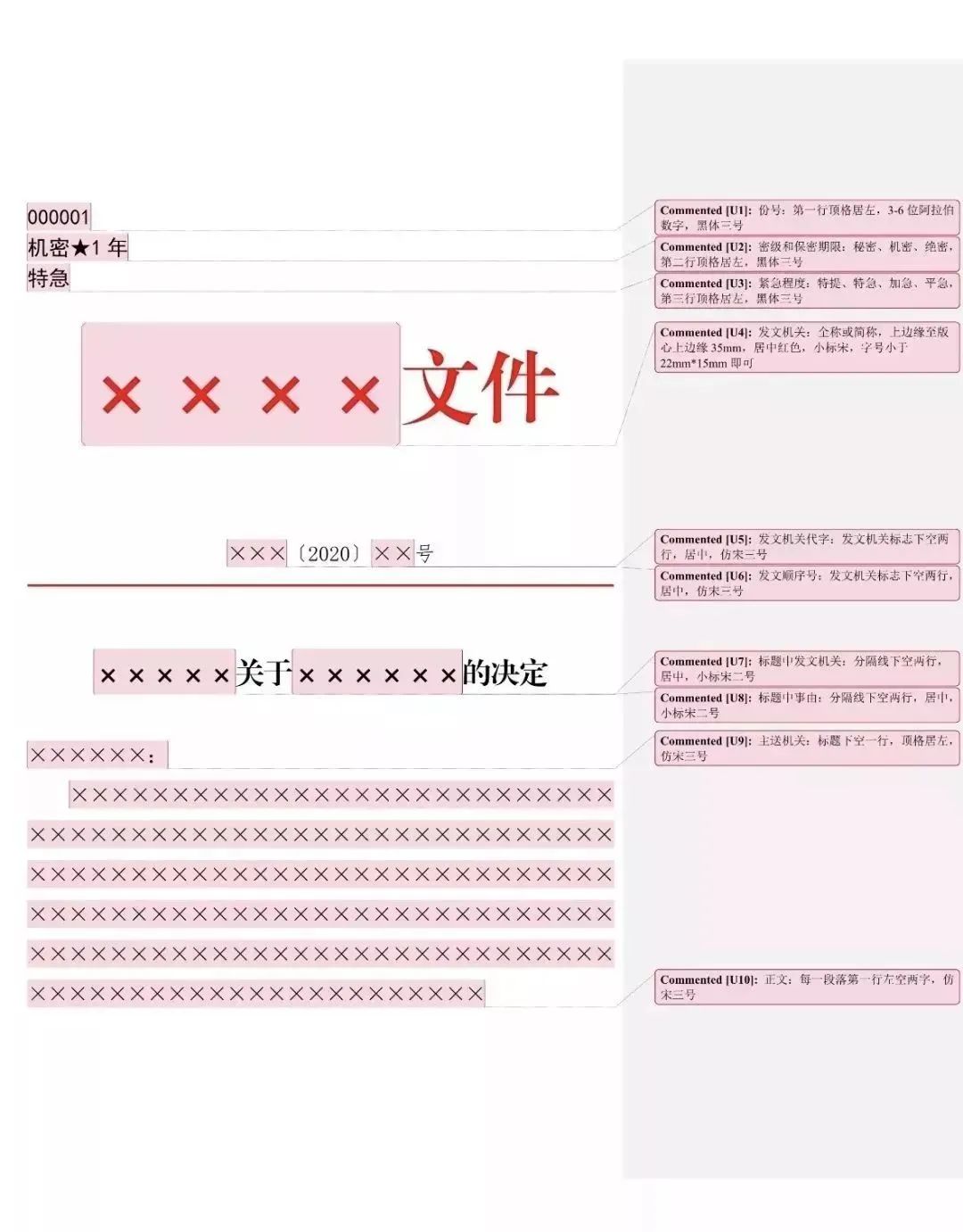 【最全图解】《党政机关公文处理工作条例》及公文格式标准（附设置规范及样式）(图103)