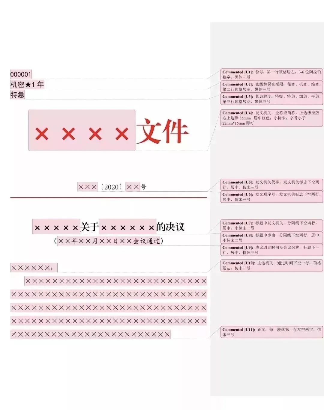 【最全图解】《党政机关公文处理工作条例》及公文格式标准（附设置规范及样式）(图105)