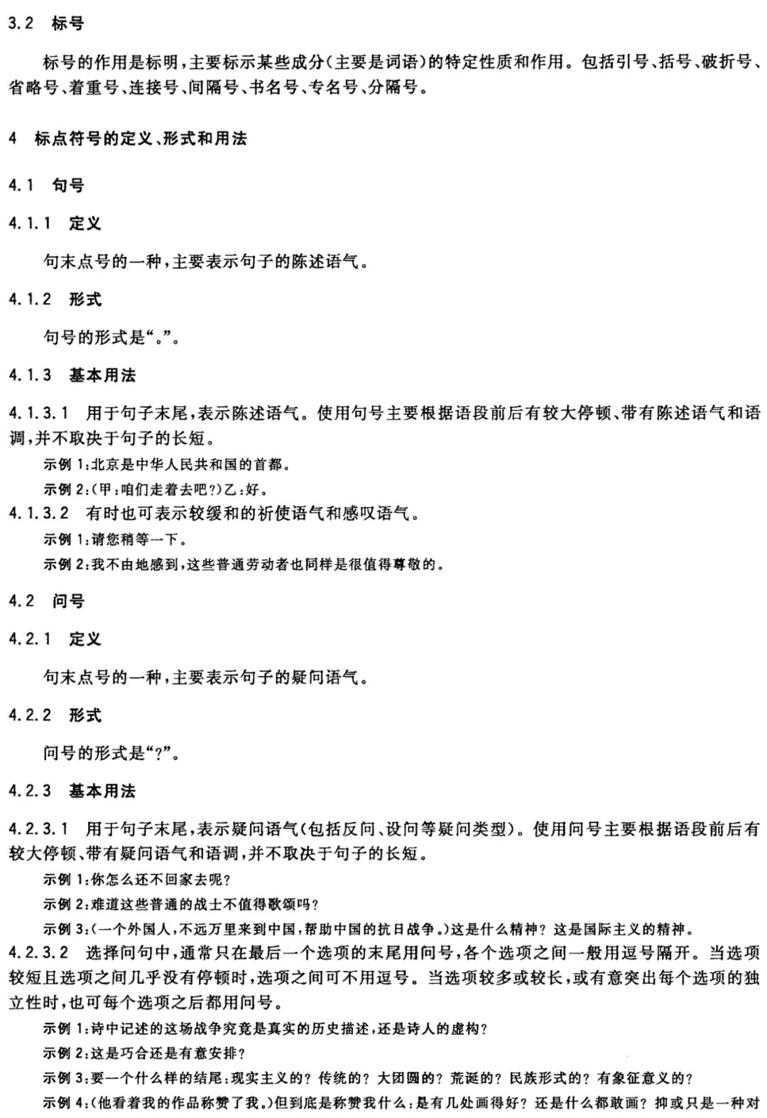 【最全图解】《党政机关公文处理工作条例》及公文格式标准（附设置规范及样式）(图40)