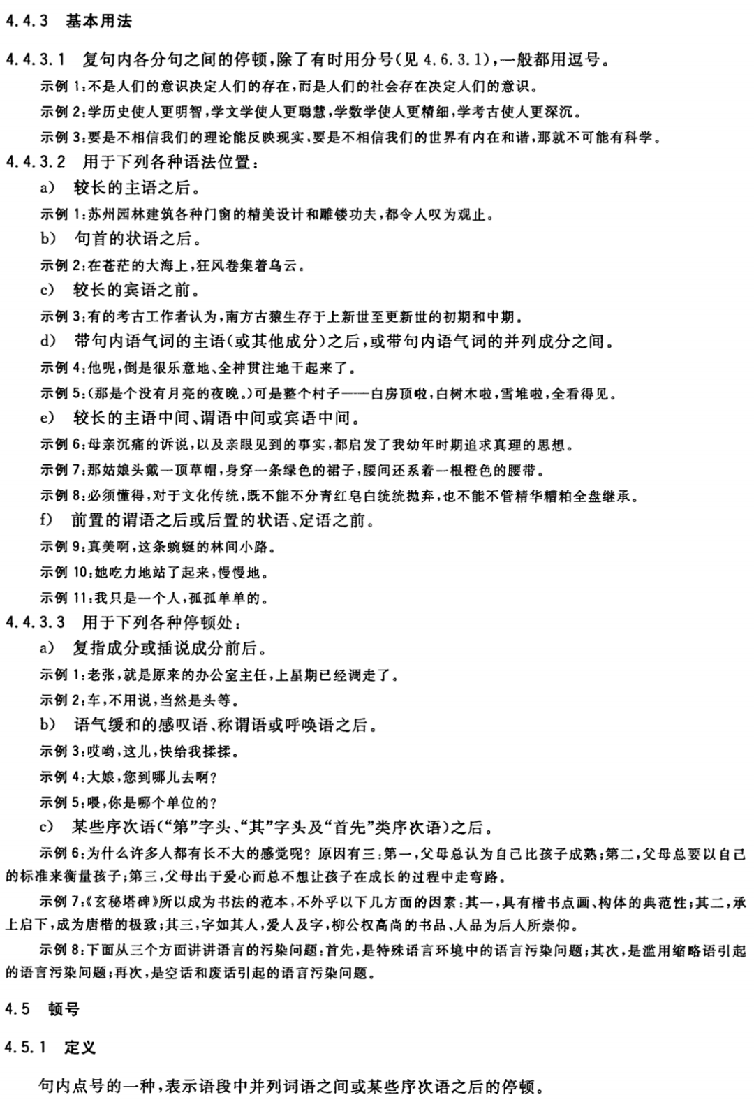 【最全图解】《党政机关公文处理工作条例》及公文格式标准（附设置规范及样式）(图42)