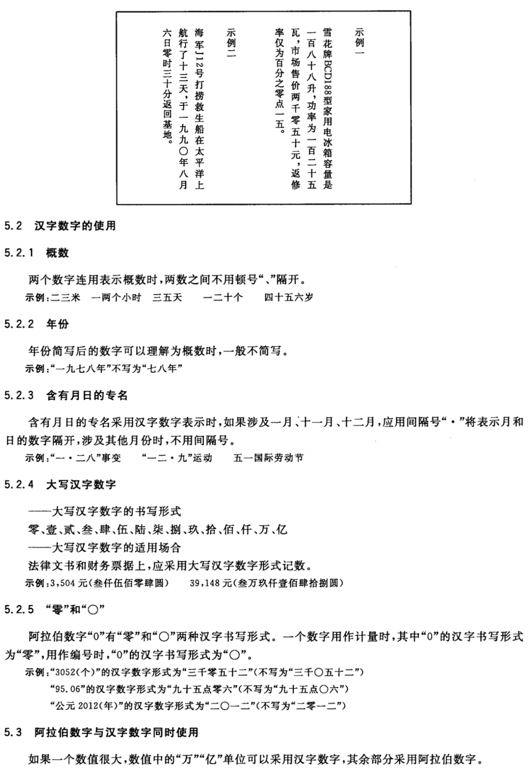 【最全图解】《党政机关公文处理工作条例》及公文格式标准（附设置规范及样式）(图68)