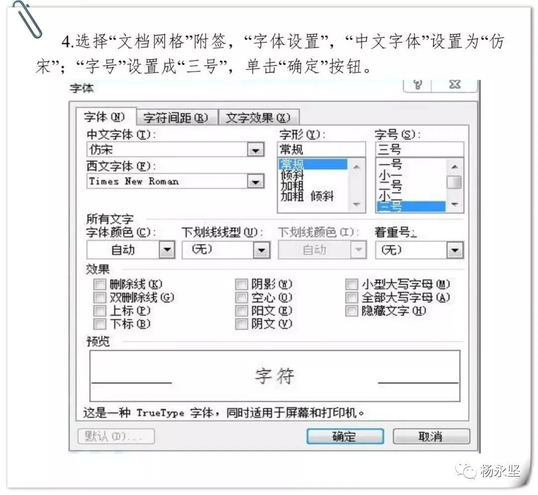 【最全图解】《党政机关公文处理工作条例》及公文格式标准（附设置规范及样式）(图78)