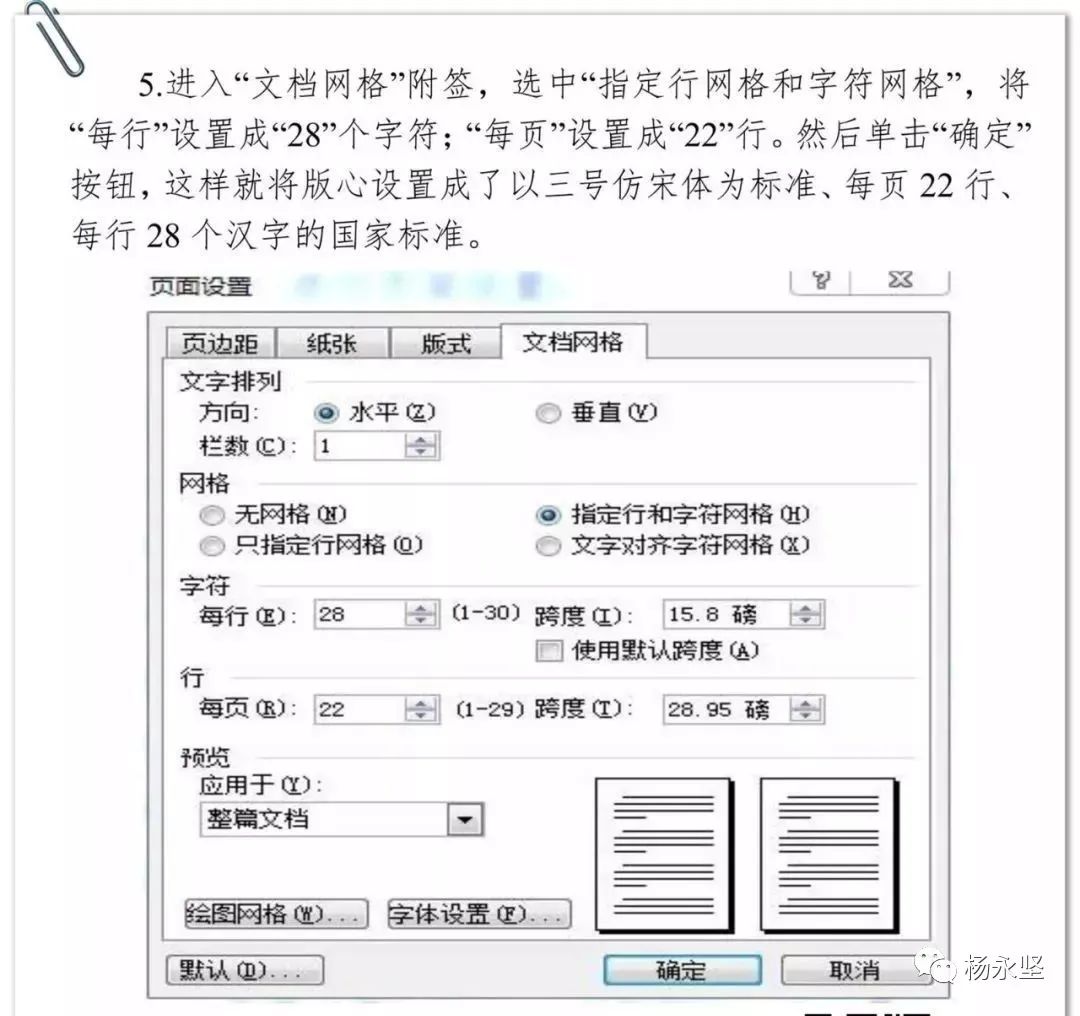 【最全图解】《党政机关公文处理工作条例》及公文格式标准（附设置规范及样式）(图79)