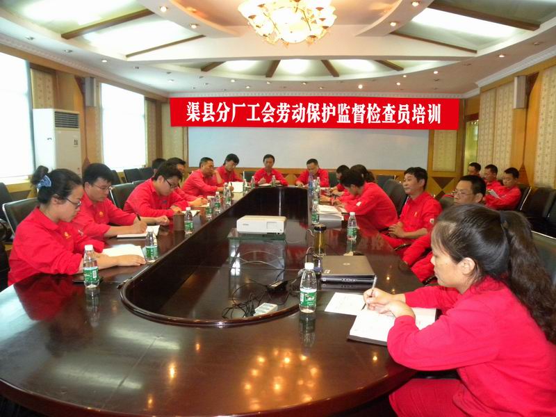 劳动保护监督检查员工作条例的内容(图1)