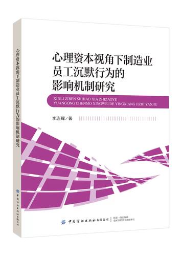 工作压力,情绪耗竭与乡镇干部沉默行为研究——基于C县和X县问卷调查的实证分析(图1)