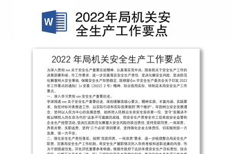 2022安全经验案例分享案例管道(图11)