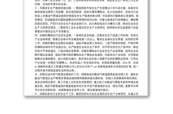 2022安全经验案例分享案例管道(图12)