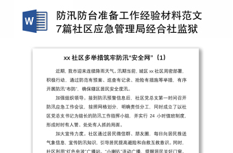 2022安全经验案例分享案例管道(图15)