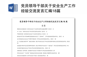 2022安全经验案例分享案例管道(图3)