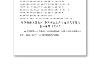 2022安全经验案例分享案例管道(图4)