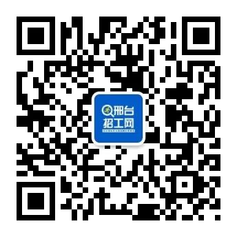 邢台招工网（2025年2月14日）邢台市人才招聘信息！(图54)