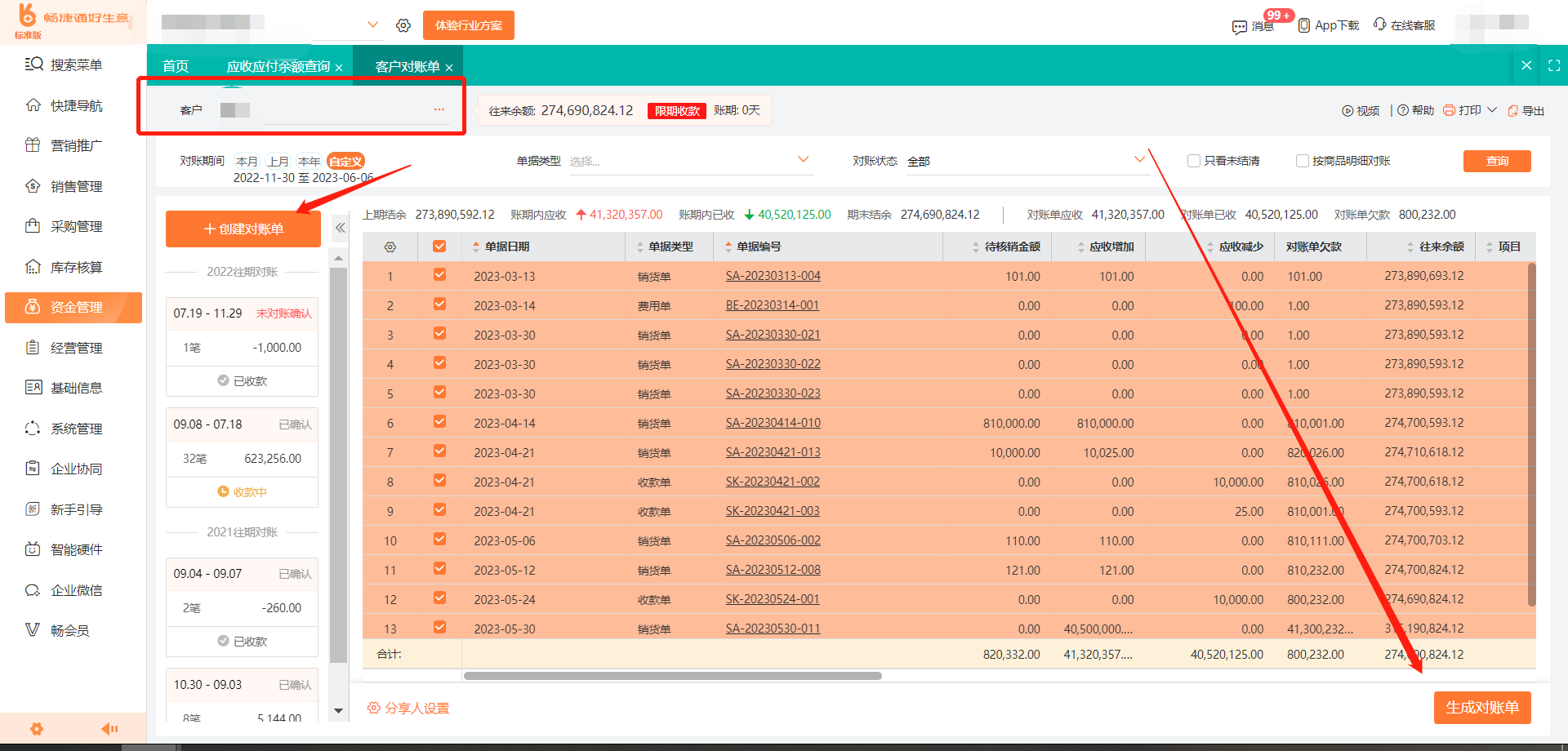 客户采购订单管理 系统优化技巧 提升工作效率(图1)