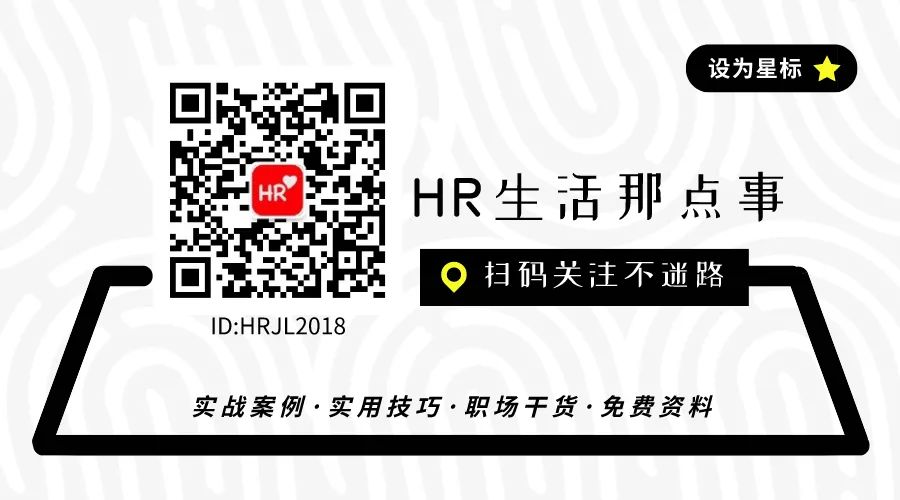 招聘面试话术宝典(图4)