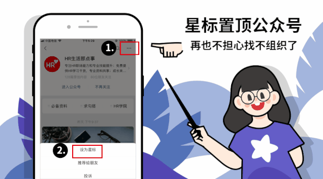 招聘面试话术宝典(图5)