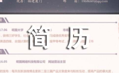 个人简历的特长范文（精选27篇）(图1)