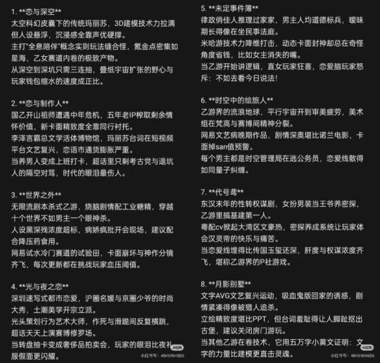 捆绑play、裸男色诱全上阵的国乙，情人节流水冲不动了？(图11)