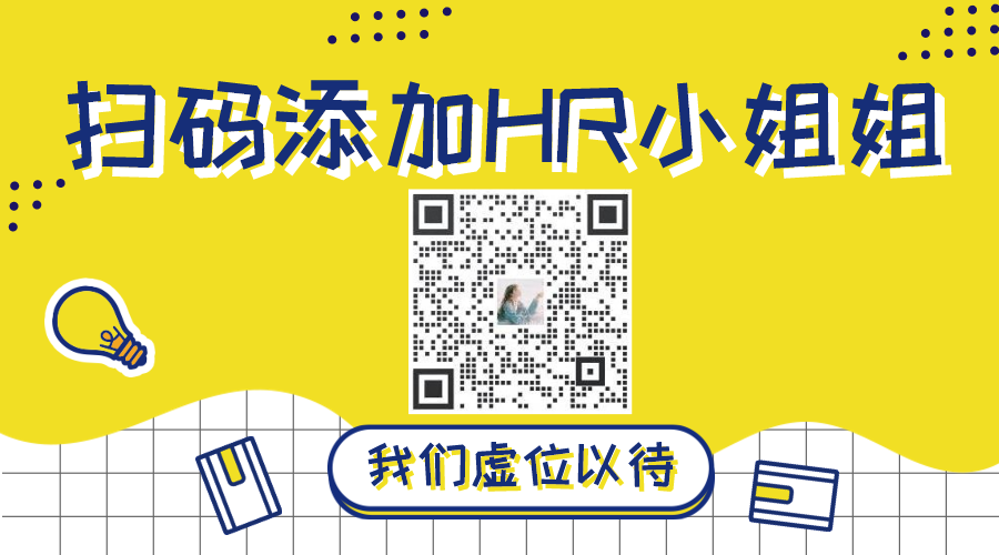 【求职技巧】面试篇：自我介绍，原来这么简单！(图6)