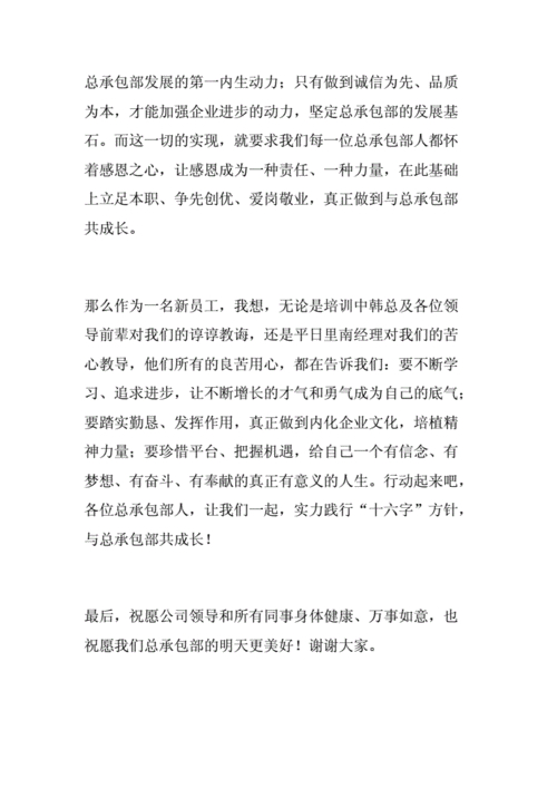 践行企业文化演讲稿(图1)