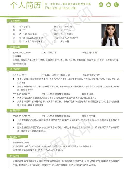 2025年简历中的工作经验要有质量（精选11篇）.docx(图1)