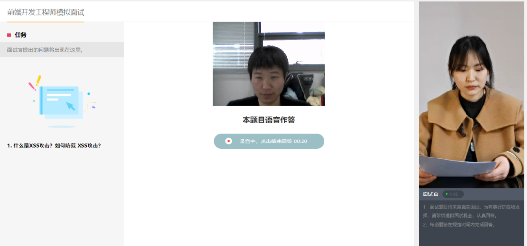 AI模拟面试强化训练，一对一深度面试指导，助力2021届毕业生优质就业！(图2)