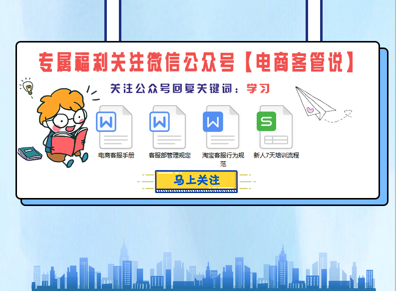 电商客服面试当中的加减分，面试如何避坑？(图1)