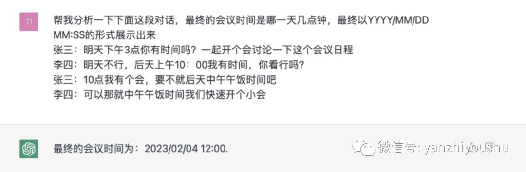 未来已来，ChatGPT可能从这12个方面彻底改变我们的工作和生活(图5)