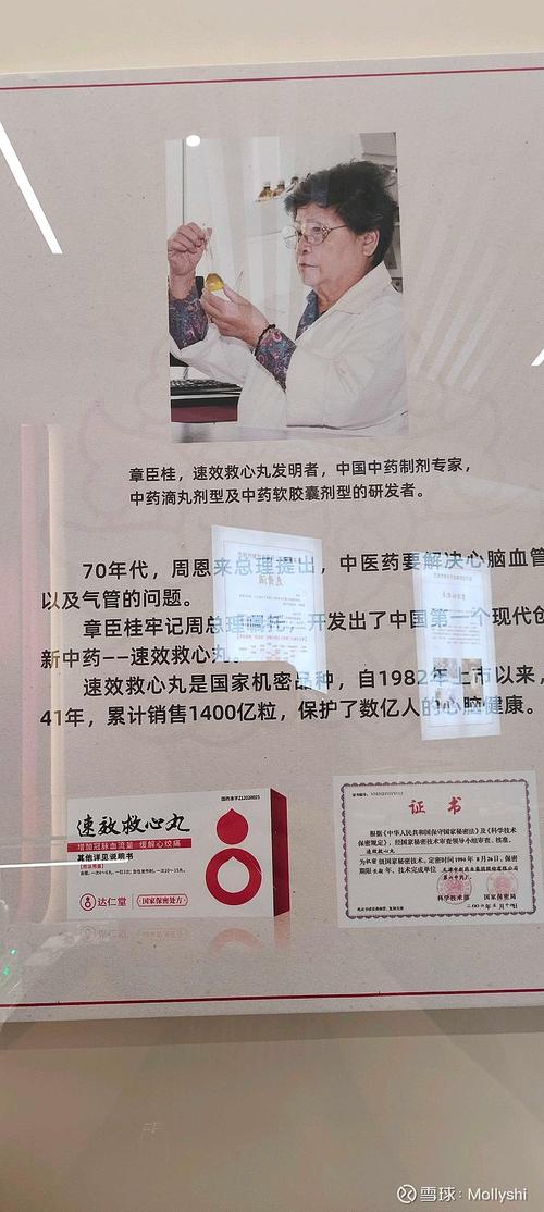 工作期间身体不适吃速效救心丸，回家1小时后送医院死亡，属于工伤吗(图1)