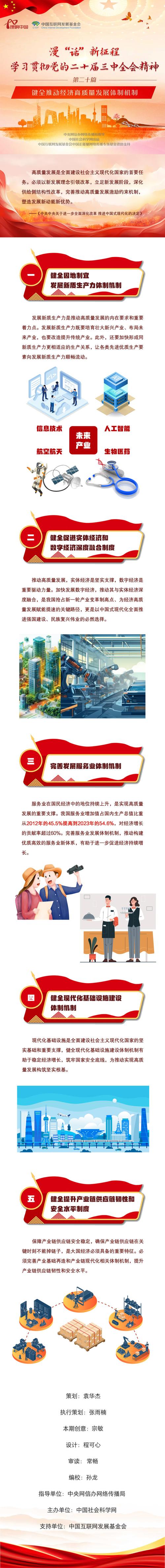以系统观念推动新时代社会工作高质量发展(图1)