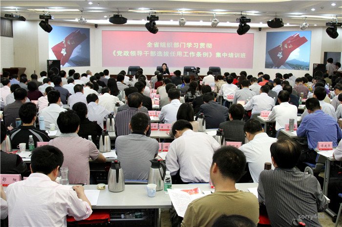 汲取精神力量 学好用好《条例》 ——全省组织部门学习贯彻《党政领导干部选拔任用工作条例》 集中培训综述(图3)