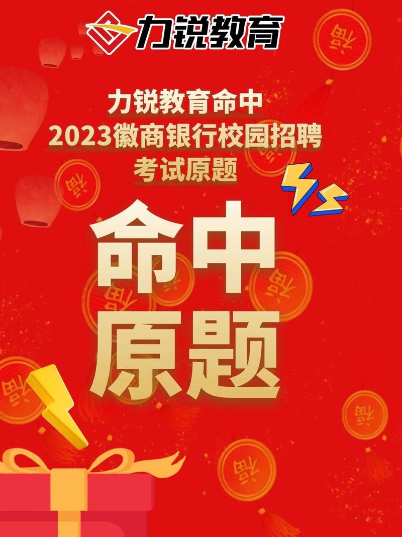 【无四六级要求】2020年徽商银行校园招聘公告(图1)