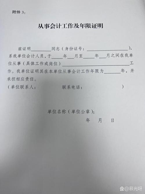 3年工作经验证明(范本）(图1)