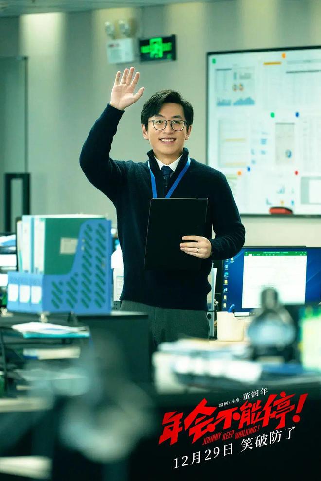《年会不能停》是懂讽刺的：95%的职场人类型都在这了(图2)