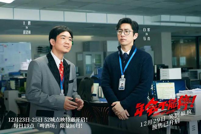 《年会不能停》是懂讽刺的：95%的职场人类型都在这了(图6)