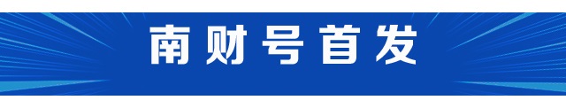 2023年农村商业银行研究报告(图1)
