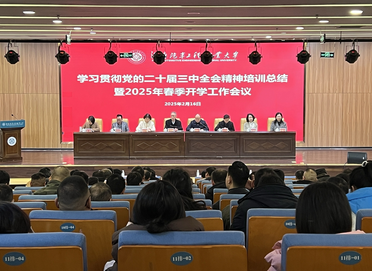 春启新程勇逐梦 “巳”意进取正当时(图1)