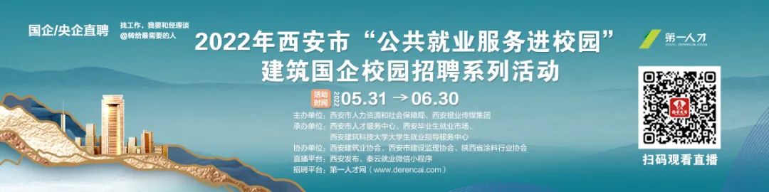 【央企诚聘】中交一航局城建公司社会招聘公告(图1)