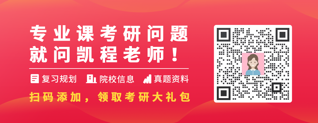 职业技术教育专业复试全攻略 | 复试早知道(图2)