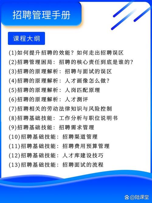 招聘官大揭秘：如何提高面试技巧(图1)