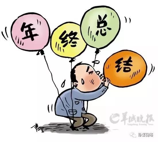 如何写好年度工作总结？(图3)