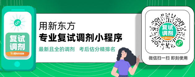 2022考研复试指导:综合面试加分技巧(图1)