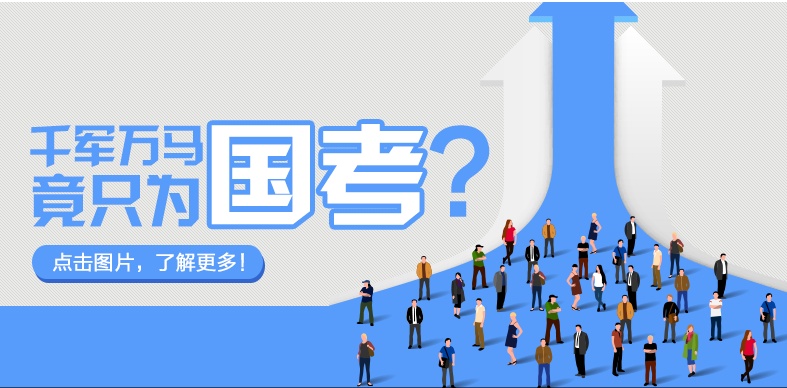 公务员报考中基层工作经历年限算法，国企算基层吗(图1)