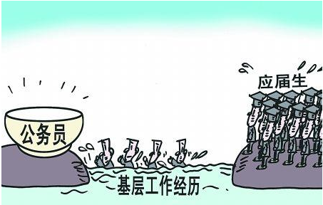 公务员报考中基层工作经历年限算法，国企算基层吗(图2)