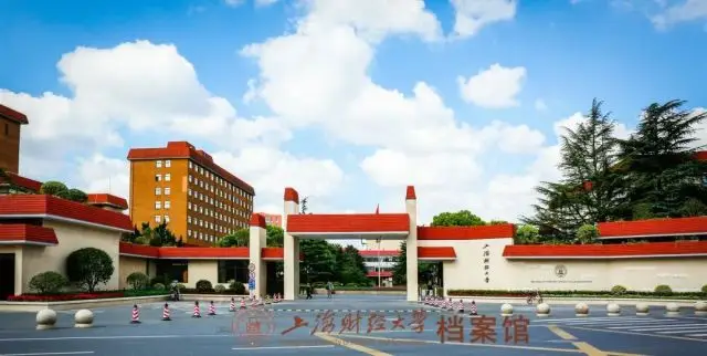 上海财经大学升学就业怎么样？学子备受名校、顶尖会计所青睐！(图1)