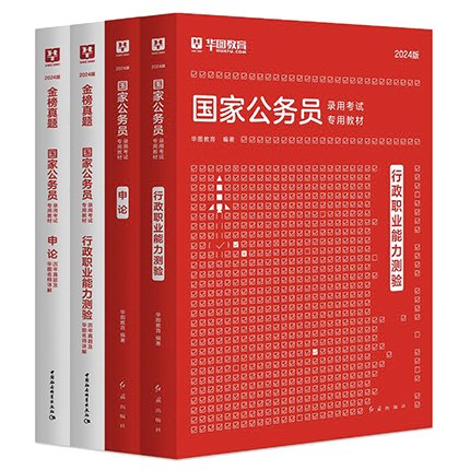2024年国考面试备考技巧：面试注意事项—面试备考须知(图4)