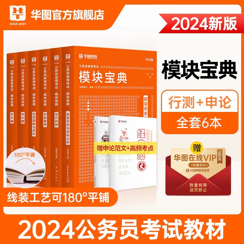 2024年国考面试备考技巧：面试注意事项—面试备考须知(图5)