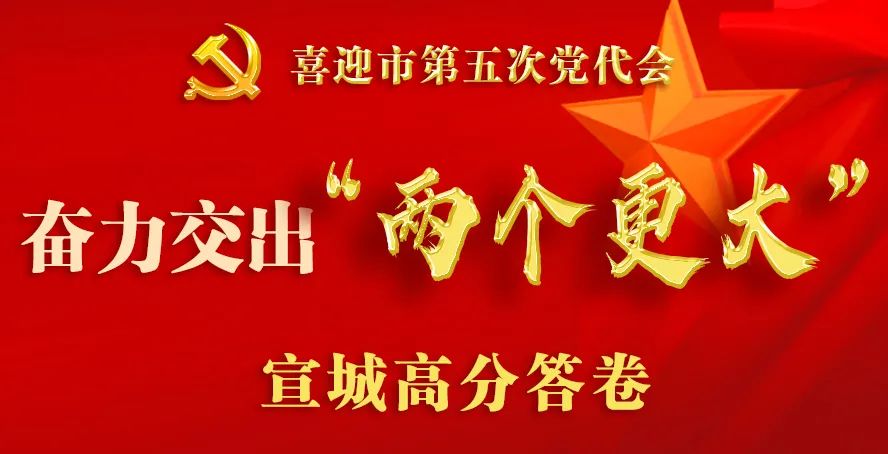 主流媒体看宣城•视听周报(图1)