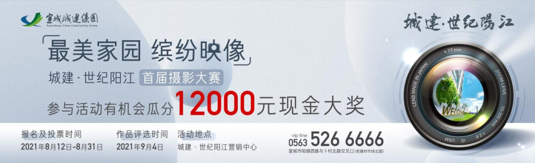 主流媒体看宣城•视听周报(图2)